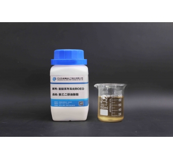 聚乙二醇油酸酯(乳化劑OEO)