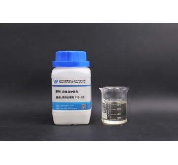 高濃分散劑(PIS-20)