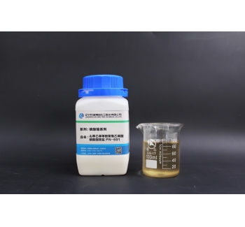 山苯乙烯苯酚聚氧乙烯醚磷酸酯銨鹽(PN-601)
